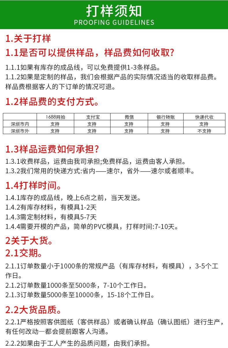 打样明细