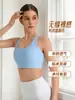 Chaleco de Yoga de Sensación Desnuda de Verano para Mujer, Sujetador Deportivo de Espalda Cruzada, Top Deportivo de Yoga para Fitness, Sujetador Deportivo con Absorción de Impactos