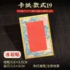 Imán de nevera pequeño con diseño de brocado Song, papel en blanco para escribir a mano, caligrafía y pintura, adecuado para escritura con pincel, tarjeta magnética DIY semiacabada