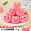 Azafrán Neto Batata Asada Material Decorativo Pequeño Castaña de Agua Perlas Explosivas Taro Redondo Higo Seco y Galleta Crujiente de Trigo Triturada