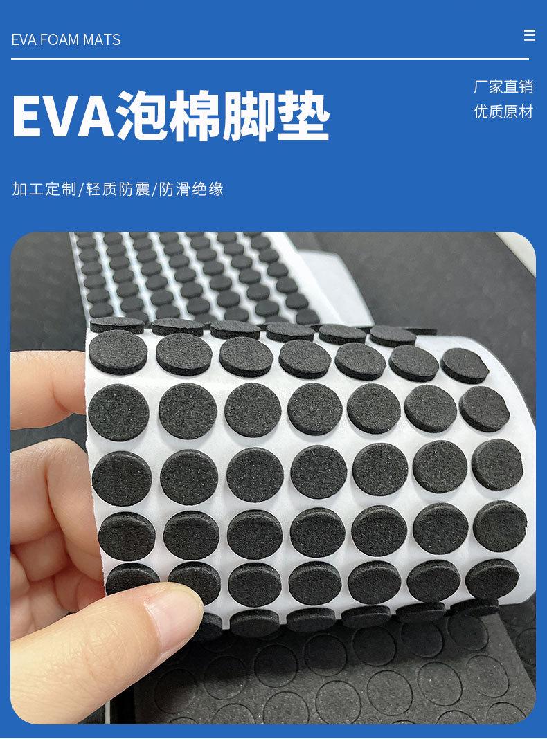 EVA泡棉脚垫_02.jpg