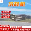 Lavadora de zapatos de doble canal ultradelgada para uso en minería, Guohua Inteligente, en stock y lista para enviar, Máquina cepilladora de zapatos JBK-132B