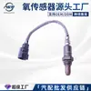 Compatível com Toyota Crown, Camry, Elgrand, Land Cruiser série 8946550230 sensor de oxigênio autopeças