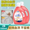 Detergente Líquido Removedor de Manchas de Sangre con Proteinasa para Manchas de Sangre Menstrual en Ropa Interior, una Solución Especial para el Cuidado del Periodo