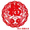 Decorações de Janela de Papel Cortado de Veludo para o Ano Novo de 2023 Estilo Chinês 20- 60cm Múltiplas Especificações Disponíveis, Designs Bonitos