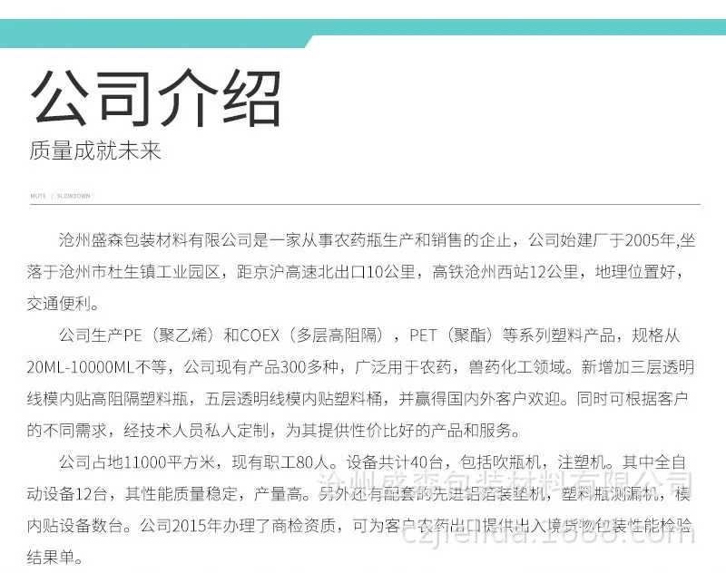 公司介绍