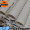 Tubo Eléctrico de PVC 16mm Tubo Rígido de Plástico PVC 25mm Tubo Flexible Espesado PVC40 Tubo de Conduit de PVC Tubo de Conduit Ignífugo