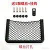 Bolsa de Red para Almacenamiento de Coche Transfronteriza Bolsa de Almacenamiento Varios Bolsa de Red para Almacenamiento de Asiento de Auditorio de RV Modificada Zhongda Venta al por Mayor