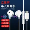 Fone de ouvido com microfone com fio semi-in-ear com controle remoto Tipo C Adequado para telefones Apple Android