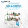 Shanghai Yiheng Agitador de Garrafa de Camada Única e Dupla HZQ-3111 Agitador de Laboratório Oscilador de Mistura Agitador de Camada Única e Dupla