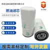 Filtro de Combustible para Maquinaria de Construcción WDK962-16 CS1142M FF5457 H18WDK04 SN 80017