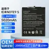 Adequado para Bateria de Celular Xiaomi Redmi Note9 S, Grande Capacidade Bn55 Embutida Nova Bateria de Lítio de Carregamento Rápido Personalização