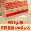 Shandong Fuyu Linguiça de Amido Atacado Comercial Linguiça Grelhada Duplamente Cozida Barraca Oficial Insígnia Específica Linguiça de Amido Ruiyuan 1
