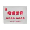 Shaobing Lombo de Porco Saco de Papel Torta de Carne de Lombo de Porco Saco de Embalagem Roujiamo Shaobing Saco Comercial Descartável Tamanho Grande Saco de Embalagem