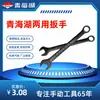 Herramientas Lago Qinghai Llave de Doble Uso de Alta Calidad Dado de Apertura Daimei Kaimei Negro de Alta Resistencia Ferretería para Reparación de Automóviles Maquinaria