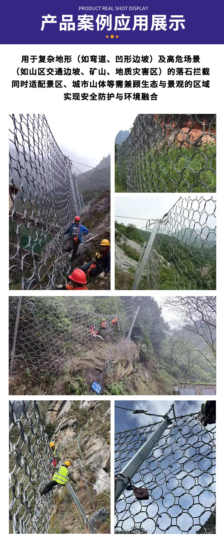 SNS主动景区拦截网_07.jpg