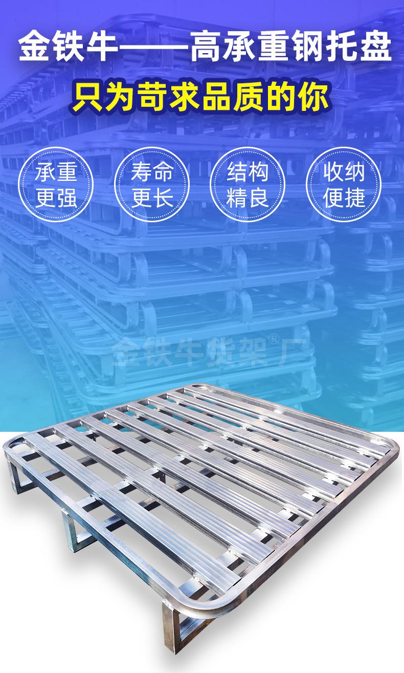 钢托盘详情页2023_01.jpg