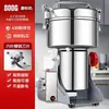Molino Comercial de 2500g, Molino de Polvo a Gran Escala, Molino de Pimienta Ultra Fino, Máquina Molinilloa de Granos