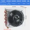 Radiador condensador de tubo de cobre pequeño evaporador de aire acondicionado y refrigeración por agua circulación de agua aire acondicionado refrigerador congelador disipación de calor industrial
