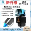 Impresora 3D P2S/X2D/H2D/H2S/H2C/A2L Cabezal de Impresión Hotend Recubrimiento de Actualización Alto Flujo
