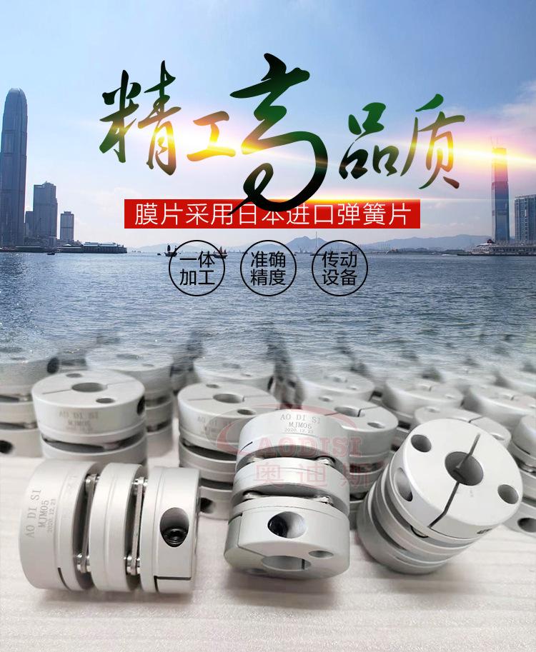 MJM05膜片联轴器（夹）详情页_02.jpg