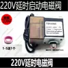 Compressor de Ar Silencioso Sem Óleo Bomba de Ar Acessórios Válvula de Retenção Válvula Solenoide Válvula de Retenção de Duas, Três e Quatro Vias 220V
