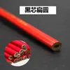 Lápiz para carpintería marca Shancheng lápiz especial para carpintería octagonal cuadrado núcleo negro plano núcleo grueso lápiz para carpintería