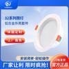 Serie 32 6W~18W Downlight Empotrable Antivaho Accesorios Kit de Carcasa de Aluminio Apertura de 75 mm~200 mm