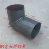 Estufa de leña engrosada salida de humo codo de estufa de soldadura tubo de acero modificación de chimenea accesorios de estufa junta de codo de 90 grados