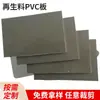 Venta al por mayor del fabricante Tablero de PVC Tablero de Plástico Tablero de PVC Tablero Duro de PVC Tablero de Plástico Tablero de UPVC Duro Anticorrosivo