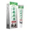 Crema Herbal Anti-Picazón de Yunnan para Humedad de la Piel y Alivio del Picor, Regalo, Venta al por Mayor para Comercio Electrónico en Transmisión en Vivo, Douyin, Kuaishou