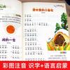 El Sonido de la Literatura y la Sabiduría de Shandong: Lectura Conjunta en Clase de Primer Grado - 300 Canciones Infantiles, El Mono Pequeño Baja de la Montaña, Libro del Hijo de Cabeza Grande, Reseña de Libro