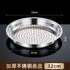Bandeja de Vapor de Aço Inoxidável, Espessada, Resistente a Altas Temperaturas, Fácil de Limpar, Design de Peça Única, Rack de Vapor Multifuncional, Especial para Wok, Zhao Zhiqian