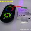 Controlador de luz RGB semitáctil de 5 teclas con carcasa de aluminio RF, atenuación de color/cambio de color, controlador de 12/24v 18A