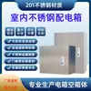 Caja eléctrica de acero inoxidable, caja de distribución para interiores, gabinete de caja de alimentación de montaje superficial para control eléctrico doméstico, caja de control JXF
