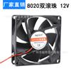 Nuevo ventilador de refrigeración silencioso con cojinetes de bolas y alimentación de chasis USB 8020 de 8 cm/cm, 12 V, 5 V y 24 V.