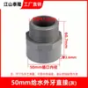 Accesorios de PVC para suministro de agua de 20-110 mm, junta de alambre exterior, diente exterior, rosca recta, junta de tornillo exterior recta, accesorios de tubería al por mayor