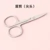 Tesouras de Beleza Pontiagudas em Estoque para Atacado, Tesouras Pequenas para Pelos do Nariz com Ponta Arredondada, Tesouras Pequenas para Maquiagem, Tesouras para Fita de Pálpebra Dupla, Tesouras de 1,8 mm de Espessura