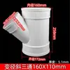 Cotovelo pvc 50 conexões cotovelo reto 75 110 tubo de esgoto T direto sifão sifão S 160 conexões tubo de esgoto U
