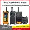 Guindaste elétrico sem fio guindaste de três à prova de acessórios de controle remoto industrial shell de controle remoto