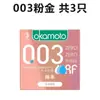 Japão Okamoto Camisinha Super Lubrificada Série Pura Fina Poliuretano 001 Platina 003 Camisinha Ultrafina Ácido Hialurônico