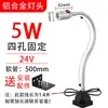Lâmpada ajuste universal reparo celular mangueira flexível lâmpada de mesa industrial 24led22 torno v lâmpada trabalho 0v máquina-ferramenta alumínio não