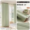 Nueva Cortina Opaca de Chenilla de Doble Cara de Cachemira Dormitorio Estilo Crema Shaoxing Keqiao Cortina Personalizada para Toda la Casa Acabada
