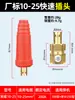 Terminal de cableado de máquina de soldadura por arco de argón cobre puro enchufe rápido europeo accesorios cable de soldadura enchufe rápido conector de enchufe