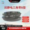 Correia de Transmissão Industrial Correia Triângulo de Borracha Correia em V Tipo B 3500 a 4800 Resistente ao Desgaste Antiestática para Ventiladores e Máquinas Agrícolas