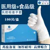 [Ingresso Especial Grátis de 13%] Luvas Médicas de Borracha Descartáveis Shanghai Kebang para Exame e Higiene de Animais