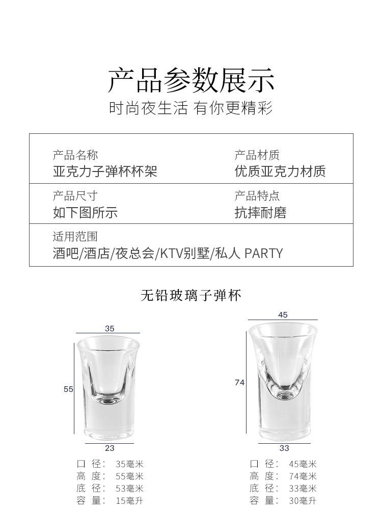 阿里巴巴新店-多款亚克力子弹杯杯架1_04.jpg