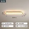[Wow] Pasillo Transfronterizo Balcón Rectangular Luz de Pasillo Luz de Techo LED Entrada del Hogar Vestidor Luminarias