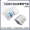 Cilindro Delgado Cq2B20Cdq2A/Cdq2B20-5D/10D/15D/20D/25D/30Dmz/50Dz