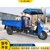 Triciclo de transporte movido a diesel para uso doméstico, caminhão basculante para engenharia civil, veículo agrícola para transporte de concreto, tijolos, areia e cascalho